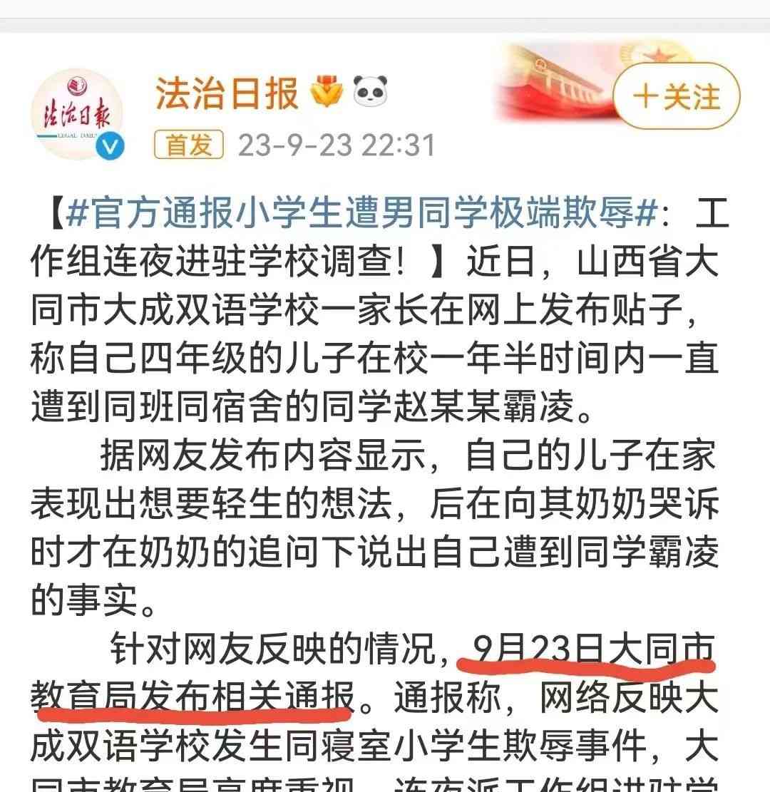  孩子遭遇极端霸凌，家长发声！