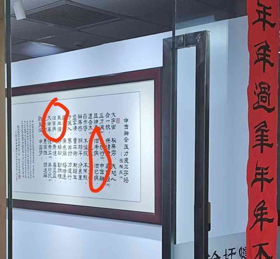 重磅揭秘：中药治疗自闭症骗局揭露！