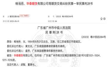 投资者疯狂炒期货,430多万瞬间化为泡影!