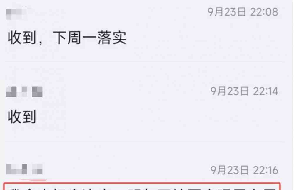  周六周日工作制度引发争议，公司回应称将作出处理