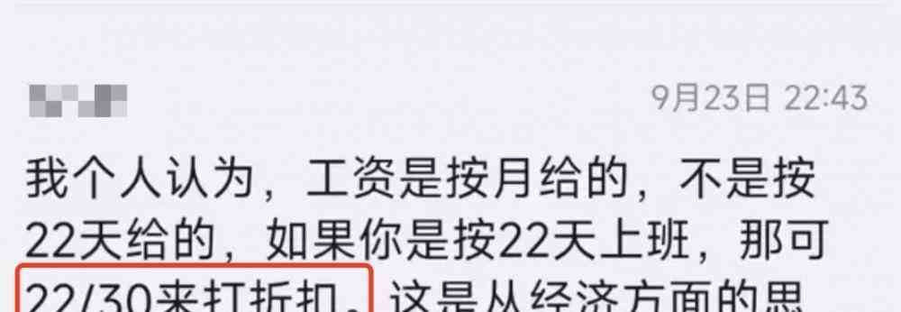  周六周日工作制度引发争议，公司回应称将作出处理