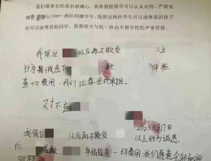  山西大同校园霸凌引发关注，专班调查结果将第一时间通报