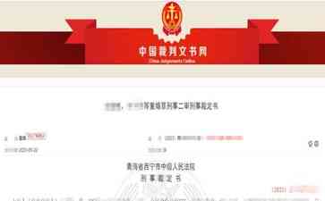  重婚罪女子一审轻判，二审维持原判，引发争议