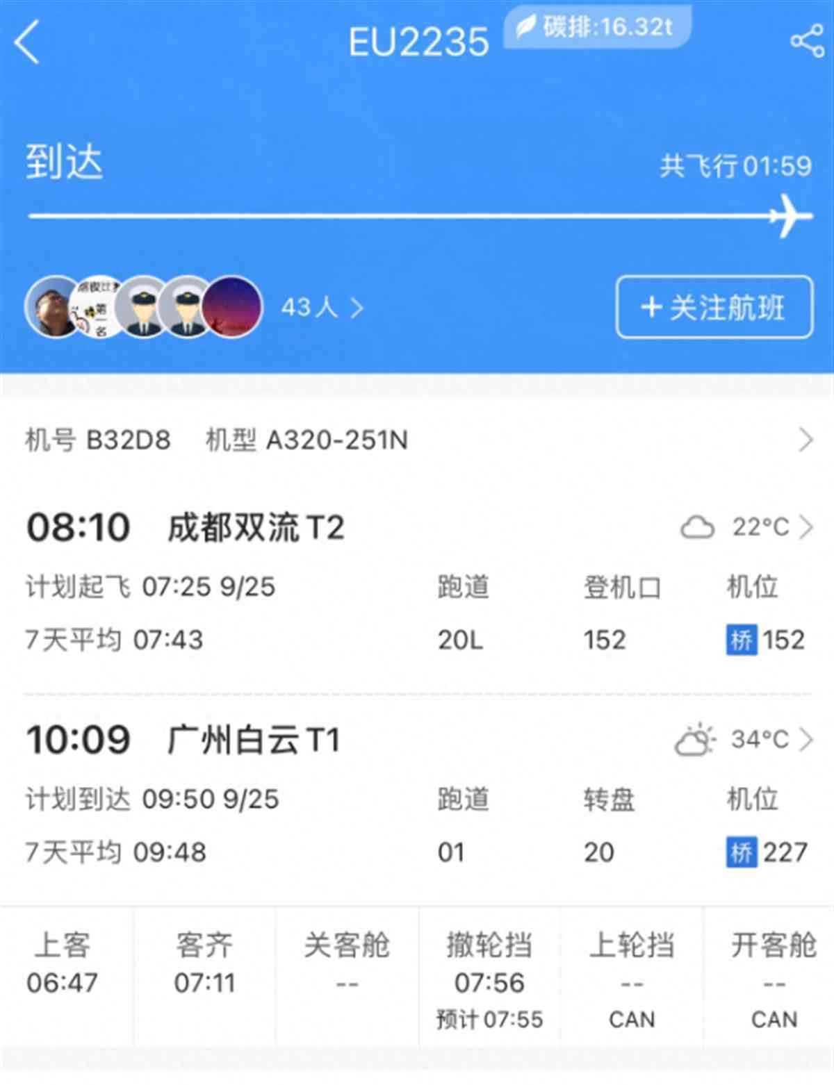  乘客“消失”引发航班所有旅客下飞机重新检查的惊险一幕