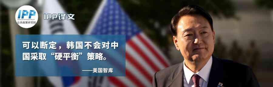  韩国斥巨资制定地区外交战略!《韩版印太战略》或改写历史
