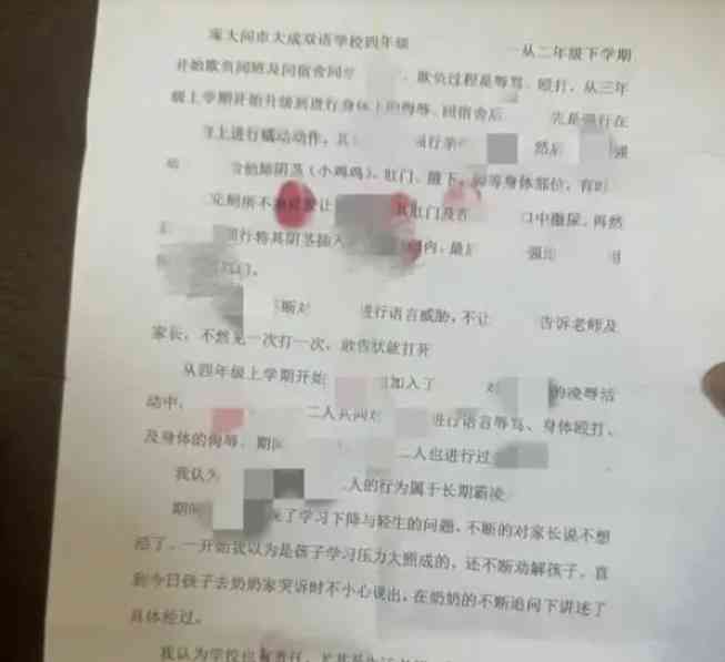大同校园霸凌！社会震怒！
