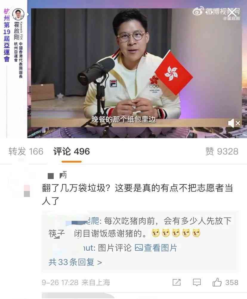 香港运动员失而复得，感动之情溢于言表！