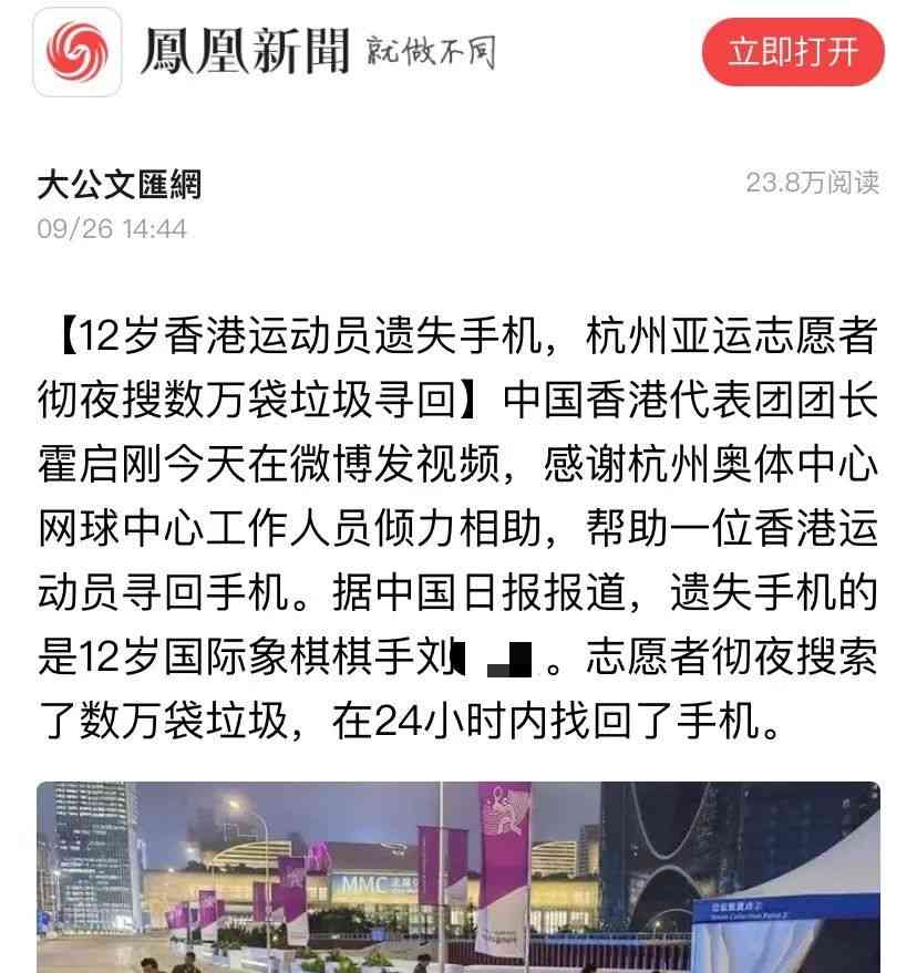 香港运动员失而复得，感动之情溢于言表！