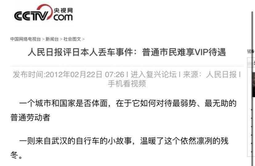 香港运动员失而复得，感动之情溢于言表！