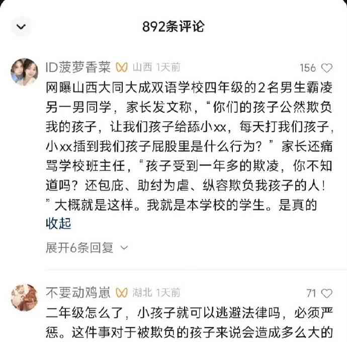  严惩少年校园霸凌，为何如此薄罚？