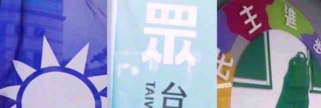  2024"大选"中在野党或联手 57.3%民众支持