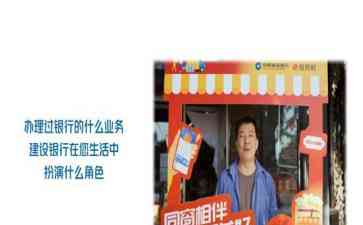 "凤凰网青春BANG点亮创见彩蛋，见证银行窗口的故事时代"