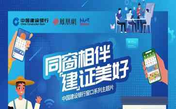  "凤凰网青春BANG点亮创见彩蛋，见证银行窗口的故事时代"