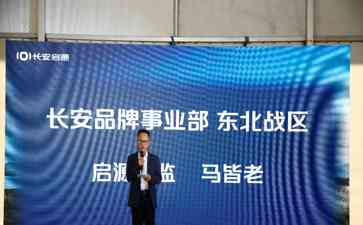 长安启源A07携数款绝美座驾闪亮登场