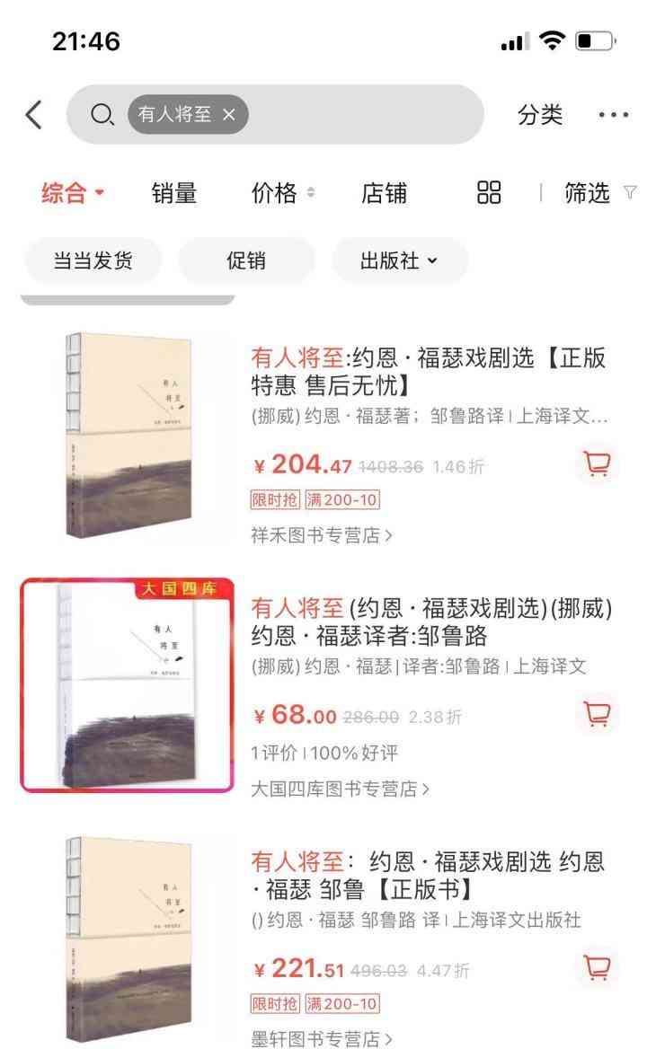  路上的文学奇迹