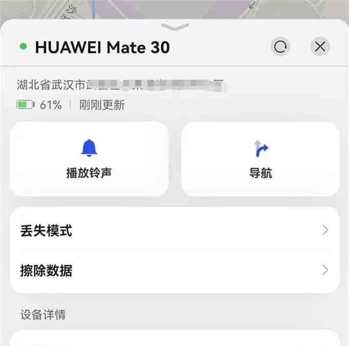  华为手机失窃 近乎神奇的找回经历震撼亿万人心