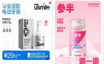  牙膏价格涨了，老百姓苦不堪言！