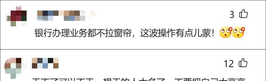  窗帘不止遮挡 售票窗口拉下的尊重？