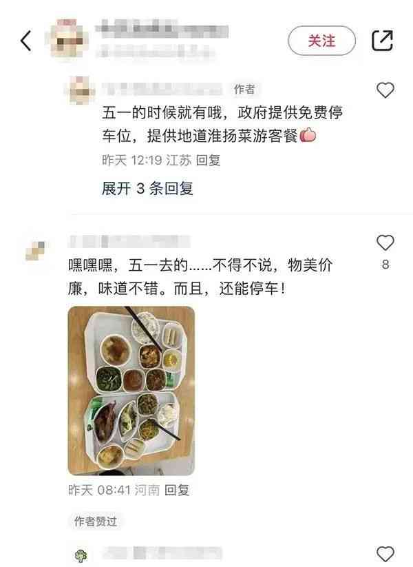 扬州市政府食堂荤素搭配28元游客餐 独家待客之道引热议！