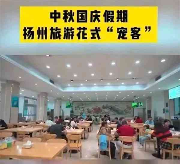 扬州市政府食堂荤素搭配28元游客餐 独家待客之道引热议！