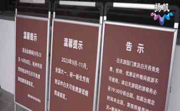 扬州市政府食堂荤素搭配28元游客餐 独家待客之道引热议！