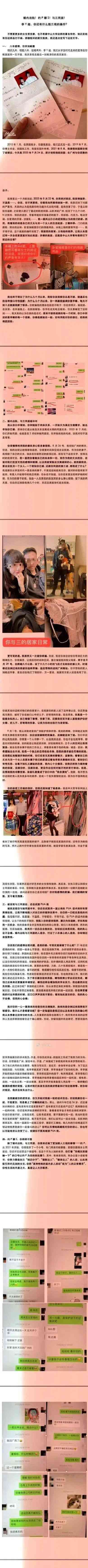  博导博士后学生同居，妻子怒发举报，学术圈震动！