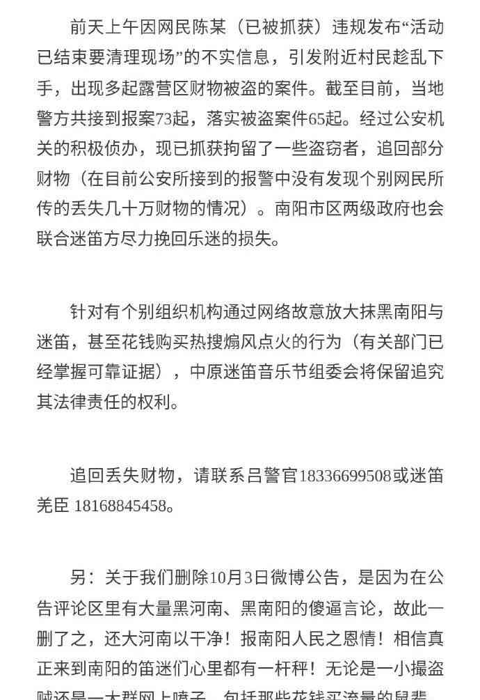  农民偷音乐节财物: 值得反思的伦理困境