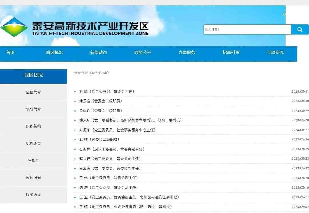  多次陪领导喝酒醉卧街头，处分力度大！