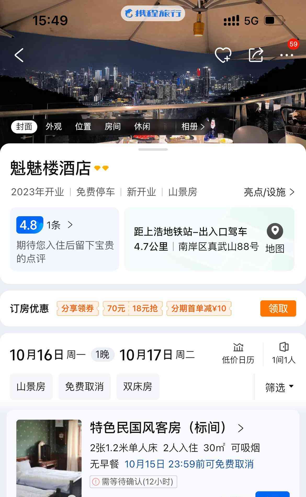  果然不同凡响，女子探阴间主题酒店的惊悚之旅