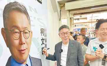  柯文哲探访美国遭遇神秘窃贼，竞选办公室紧张不已！