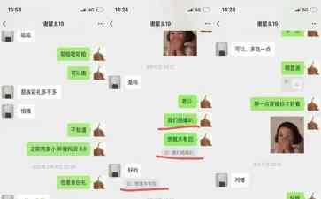  "维护规矩何在？海南执法局局长恋爱期间脚踏两只船"
