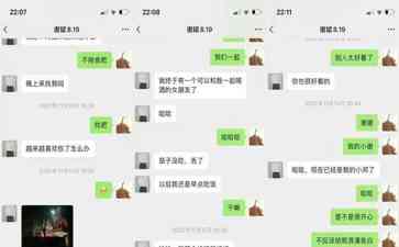  "维护规矩何在？海南执法局局长恋爱期间脚踏两只船"