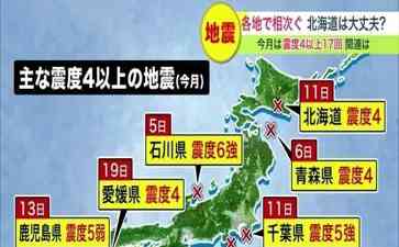  日本地震频发，何去何从？