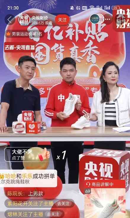  国庆红火，拼多多惊艳现况！
