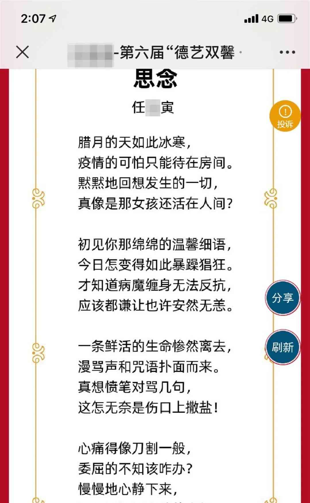 底线之争：公序良俗与自由表达的较量