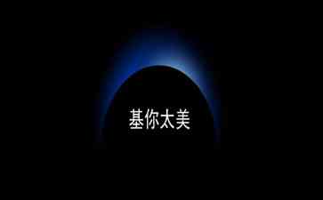  经济困难迎头而上，白发老头的智慧领跑