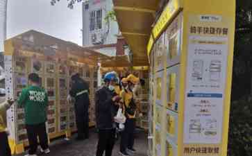  外卖柜收服务费：你我都买单，谁该负责？