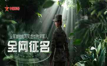 解放军首位超写实虚拟数字军人将上线！快来为她命名吧！