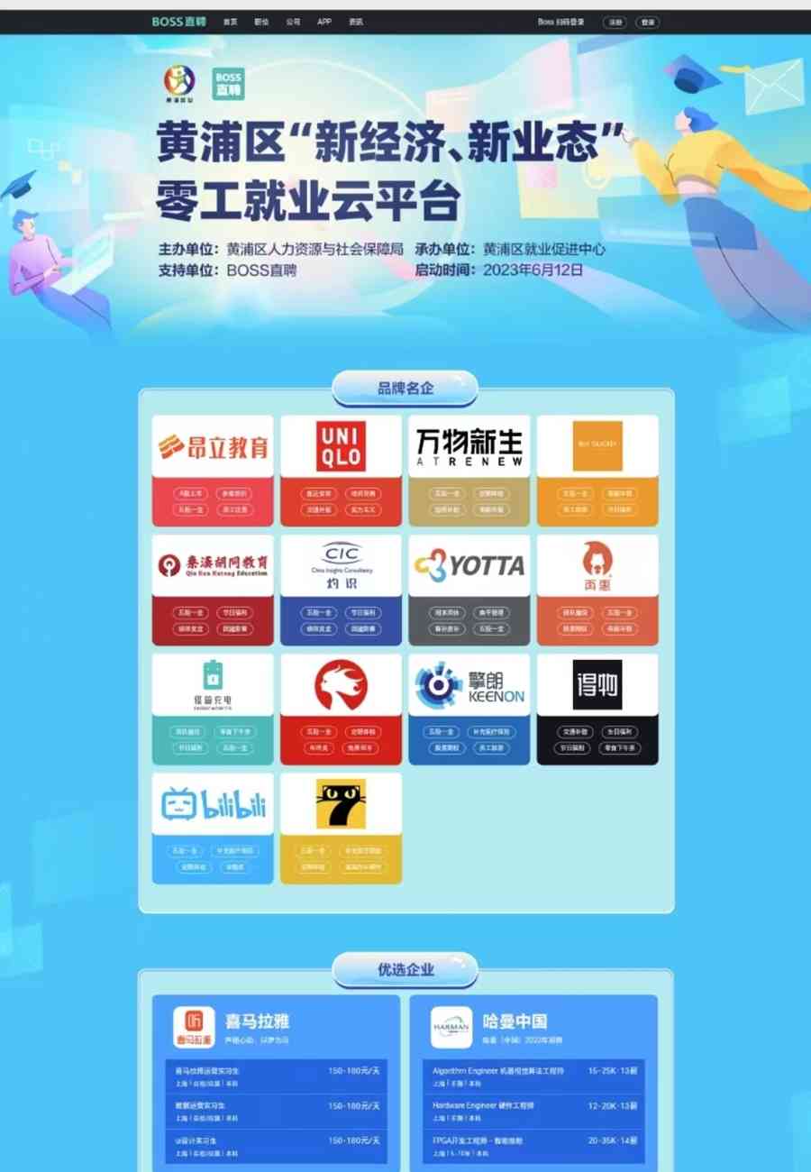  零工市场再度召集"拼命三郎"们，双十一上岗需提前预约！
