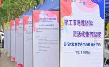  零工市场再度召集"拼命三郎"们，双十一上岗需提前预约！