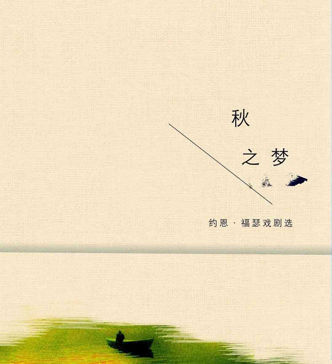  2023年诺贝尔文学奖揭晓 中国学界为这位挪威剧作家点赞
