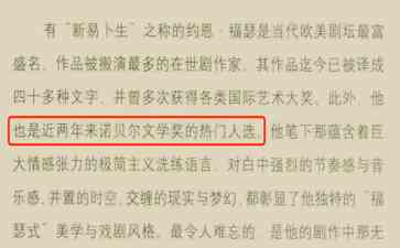  2023年诺贝尔文学奖揭晓 中国学界为这位挪威剧作家点赞