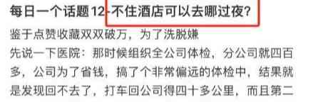  医院急诊科变身奇特的五星级酒店?