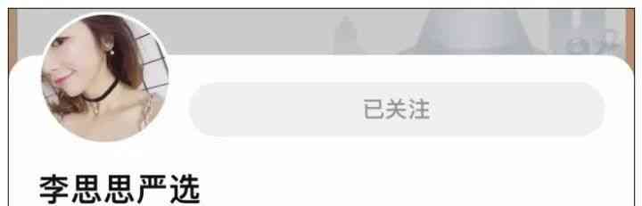  "央视名主持宣布离职: 李思思告别13年，背后揭秘转型做直播带货？"