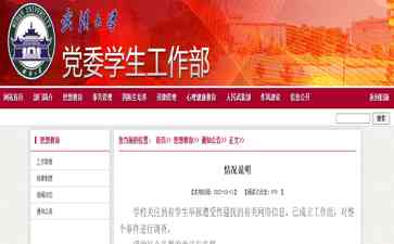 武汉大学图书馆惊现性骚扰！受害学生众说纷纭