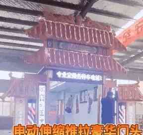 中国豪华移动灵棚车引爆改装车行业