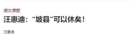  "年少无知，罪该万死？！中学生表演‘刺杀安倍’引发全民担忧！"