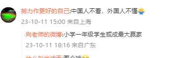  "年少无知，罪该万死？！中学生表演‘刺杀安倍’引发全民担忧！"