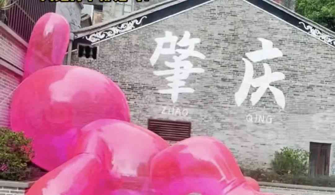  肇庆街头的网红充气兔子引发争议