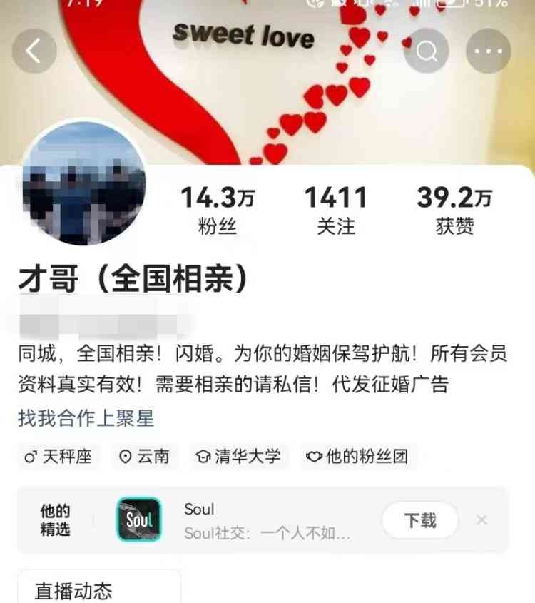 残障女性被拍卖？博主挂网征婚彩礼标价18万！